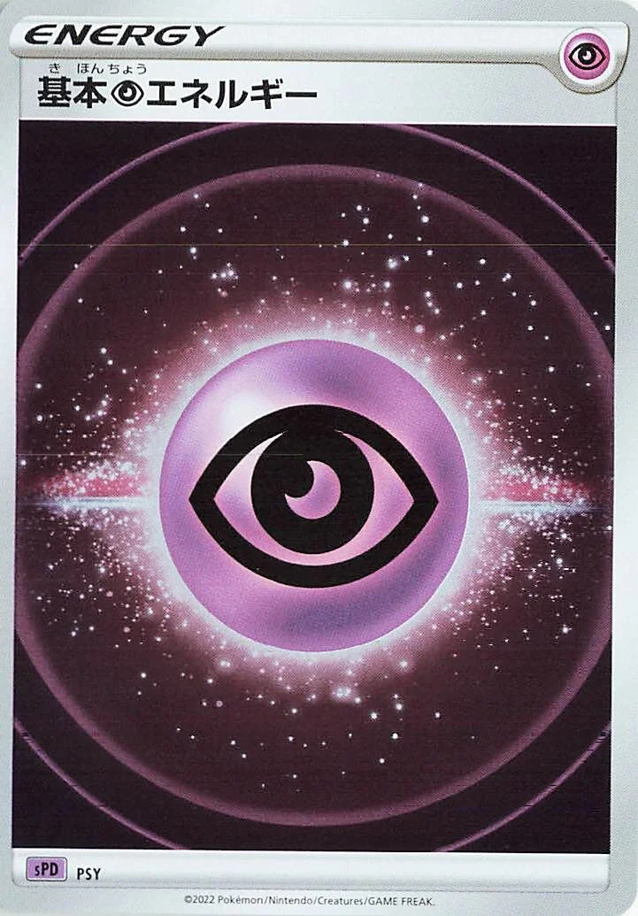 Psychic Energy 「SPD No. 021」「JP」